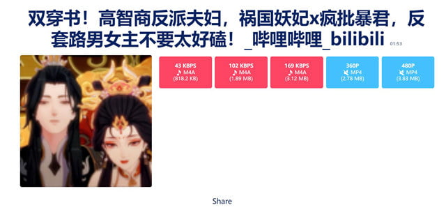 bilibili video download